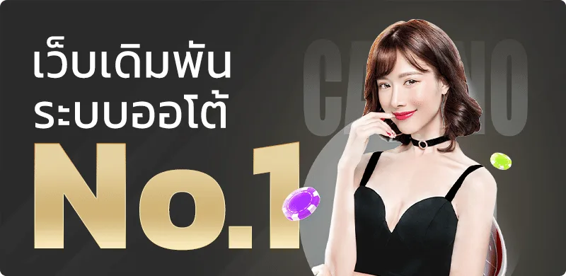 MBET915 เว็บตรง ทางเข้า สมัคร ฝากถอนออโต้